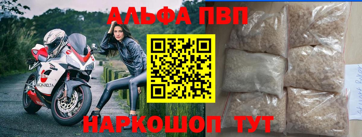 Alfa_PVP мука Отрадный