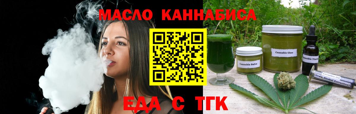 Отрадный  Canna-Cookies марихуана  Вход с VPN 