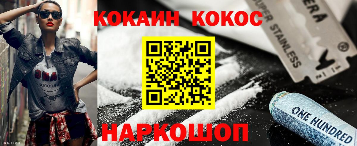 Кокаин 99% Отрадный