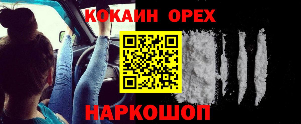 Отрадный  Cocaine 99%  Вход с VPN  КОКАИН 97% 