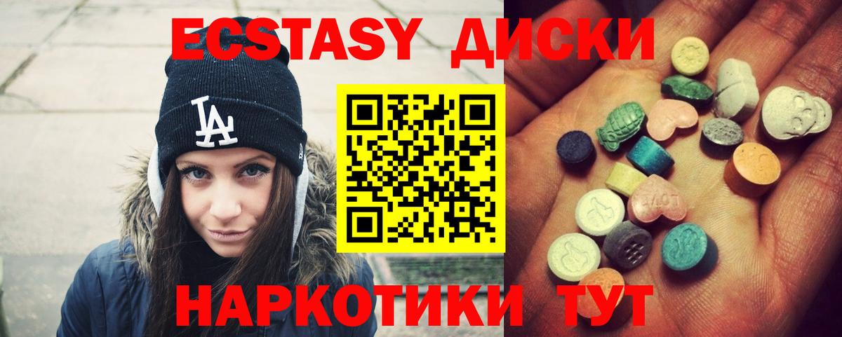 Ecstasy  Экстази XTC  это наркотические препараты  Отрадный  Вход с VPN 