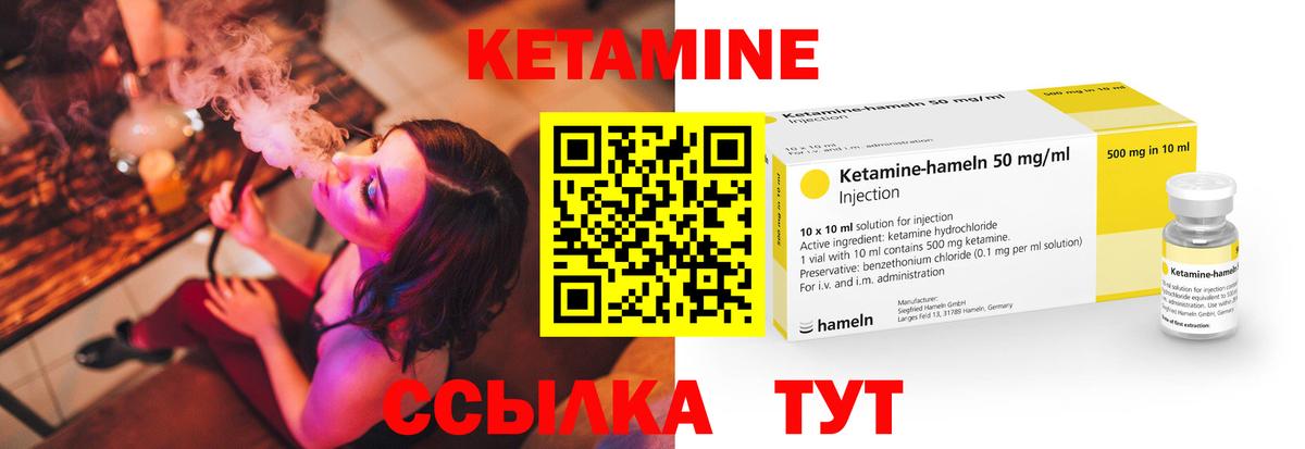 Кетамин ketamine Отрадный