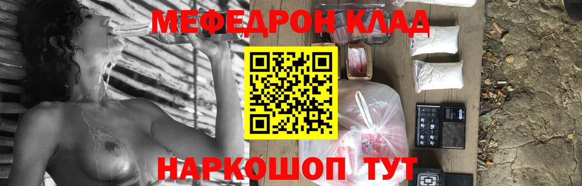 Меф mephedrone  Вход с VPN  Отрадный  Мефедрон mephedrone 