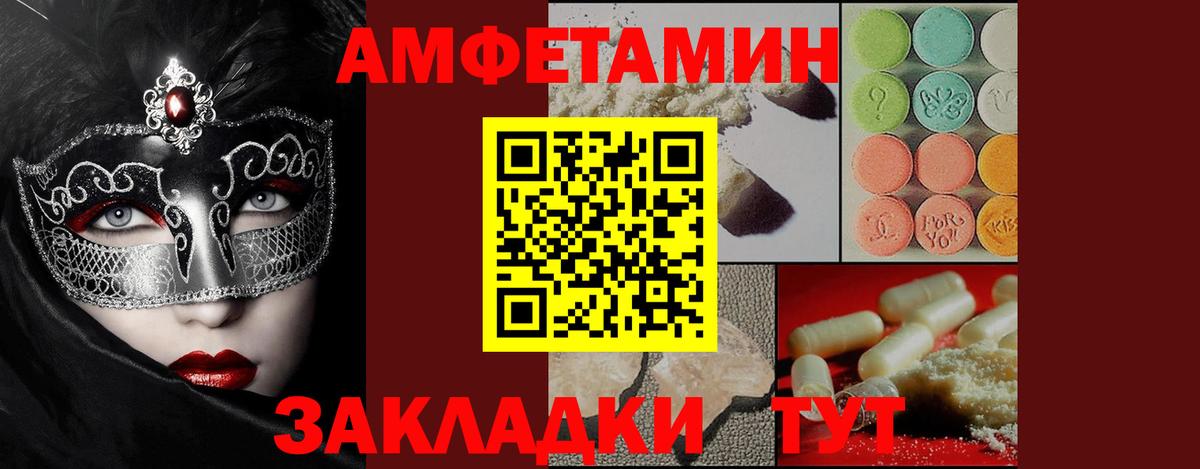 МЕТАМФЕТАМИН витя  Вход с VPN  Отрадный 