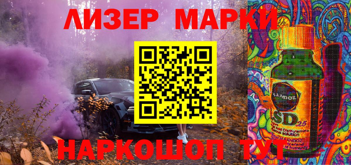 Марки 25I-NBOMe 1500мкг Отрадный