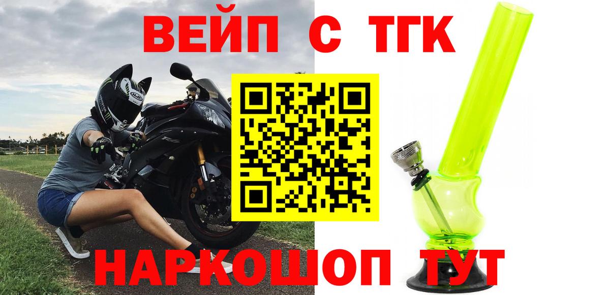 Дистиллят ТГК жижа Отрадный