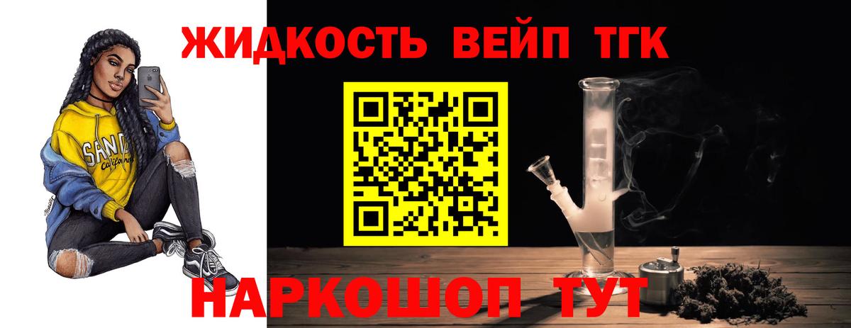 где найти   Дистиллят ТГК вейп  KRAKEN сайт  Вход с VPN  ТГК жижа  Отрадный 